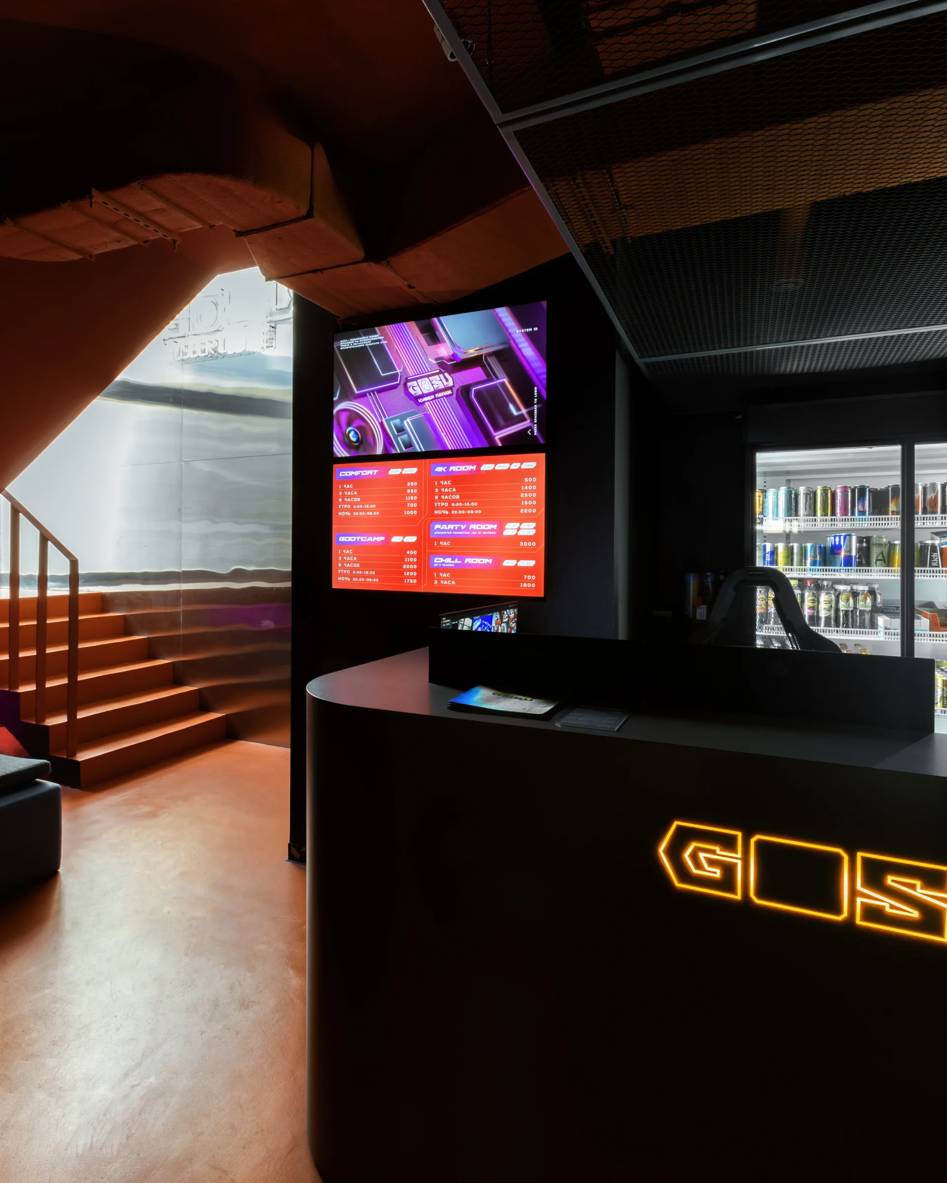 Gosu Cyber Lounge — изображение 13.1